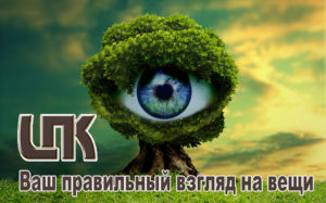 фото ЦПК правильный взгляд