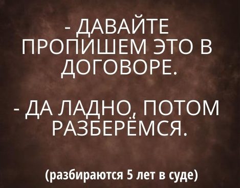 айти договор